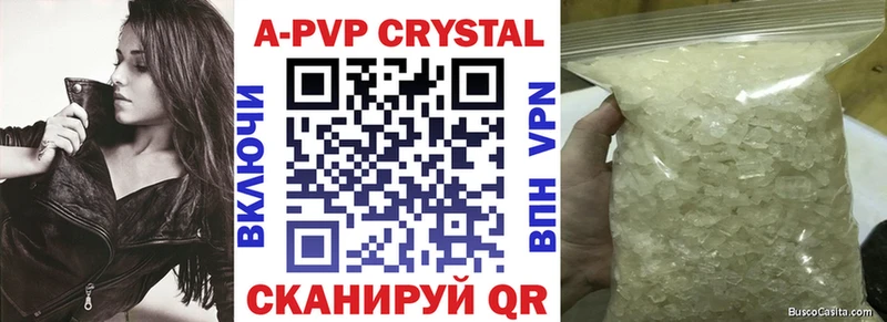 мега   Советская Гавань  Alfa_PVP VHQ 