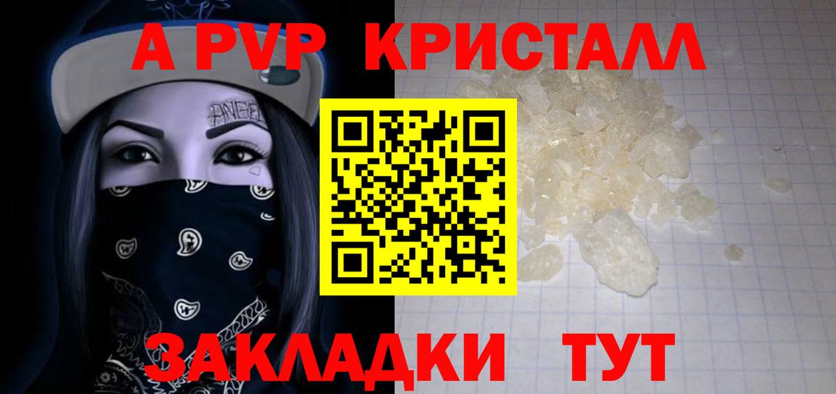 А ПВП СК Советская Гавань