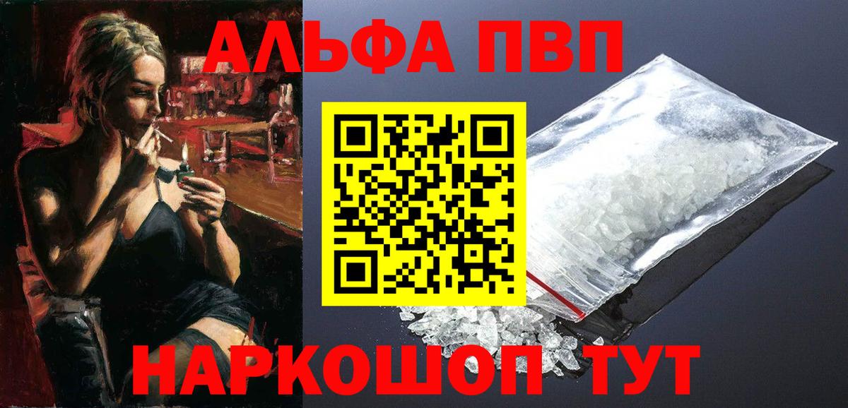 APVP СК КРИС  где можно купить   Советская Гавань  Alpha PVP крисы CK  Alpha PVP СК КРИС 