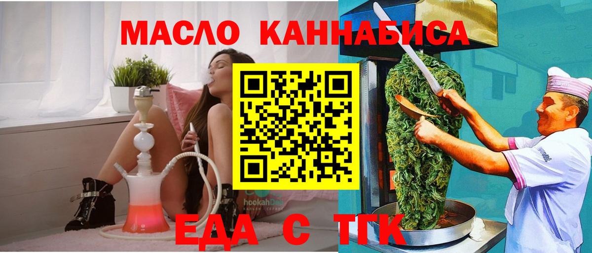 Cannafood конопля Советская Гавань