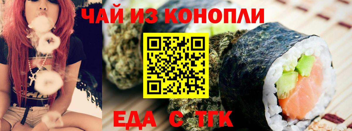 Печенье с ТГК марихуана  Вход с VPN  Советская Гавань 