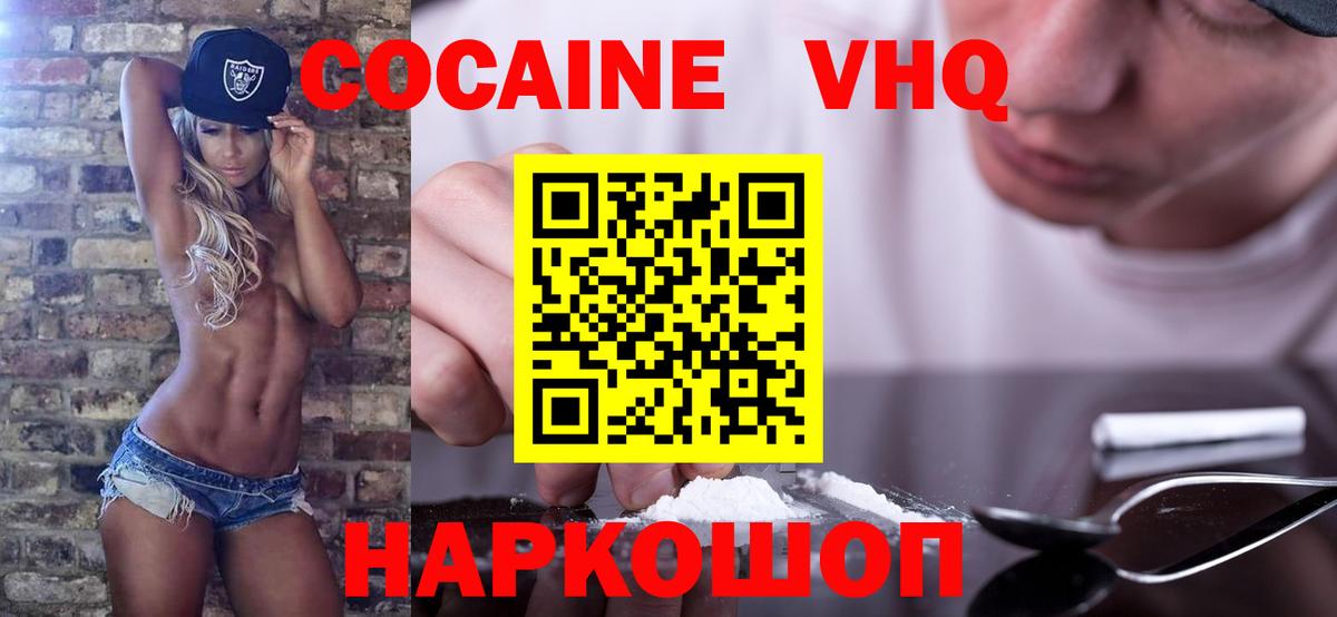 КОКАИН Fish Scale Советская Гавань