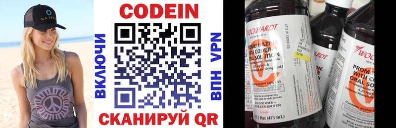 Кодеин Purple Drank  купить наркотики цена  Советская Гавань 