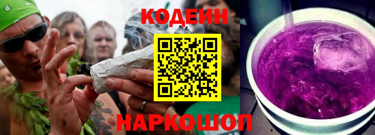 Кодеин напиток Lean (лин)  Кодеин напиток Lean (лин)  Советская Гавань  Вход с VPN 