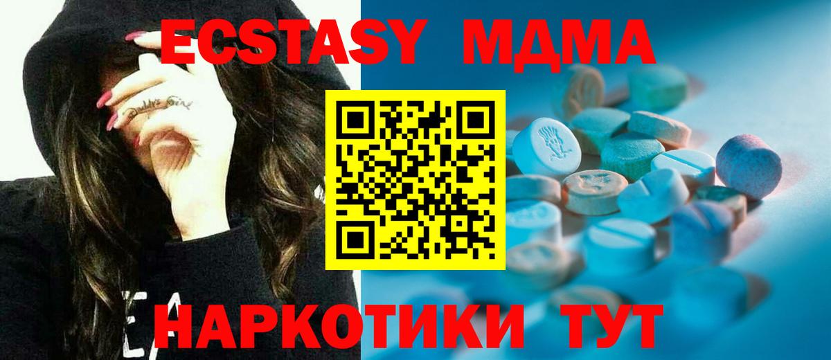 Экстази 280 MDMA Советская Гавань