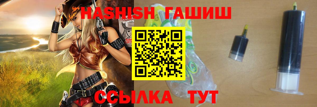 Советская Гавань  ГАШИШ  Вход с VPN  Гашиш hashish  ГАШ Изолятор 