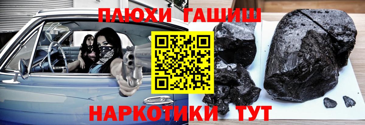 Гашиш гарик Советская Гавань