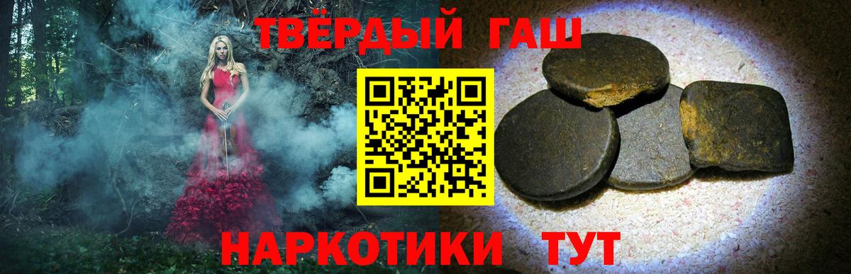 Гашиш 40% ТГК Советская Гавань