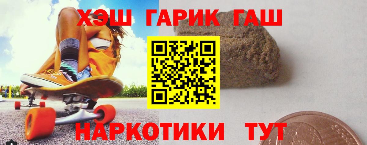 ГАШ  Гашиш индика сатива  Советская Гавань  Гашиш AMNESIA HAZE 