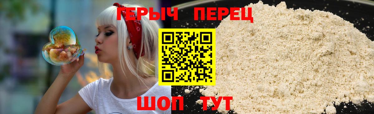 Героин Афган  Вход с VPN  Советская Гавань 