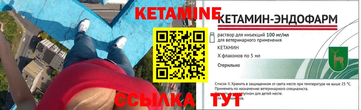 Советская Гавань  Кетамин VHQ  Вход с VPN 