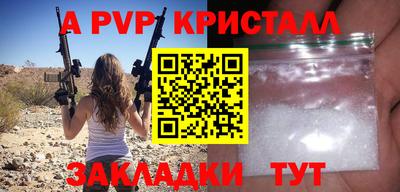 apvp Камышлов