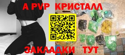 apvp Камышлов
