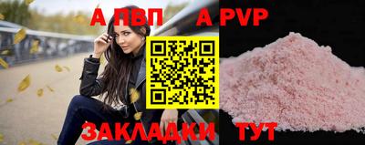 apvp Камышлов
