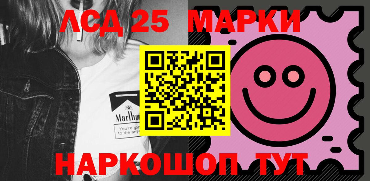 ЛСД экстази  Вход с VPN  LSD-25 экстази кислота  Советская Гавань  ЛСД экстази кислота 