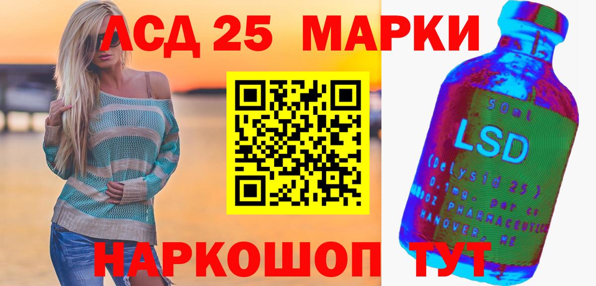LSD-25 экстази ecstasy Советская Гавань