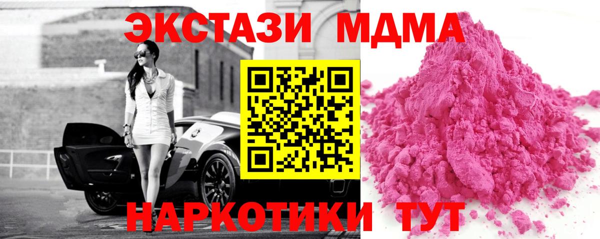 МДМА Molly  Вход с VPN  МДМА  MDMA VHQ  Советская Гавань 