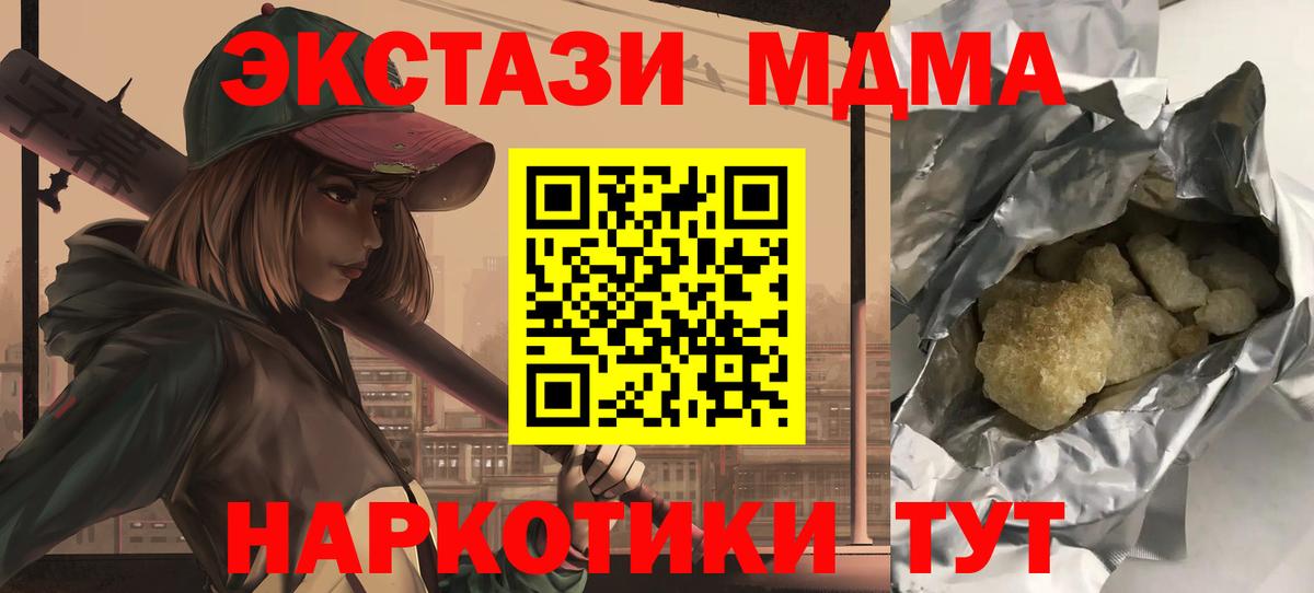 МДМА VHQ  Советская Гавань  MDMA Molly 