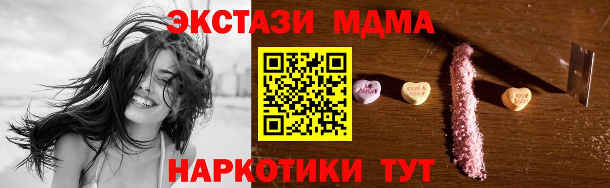 MDMA молли Советская Гавань