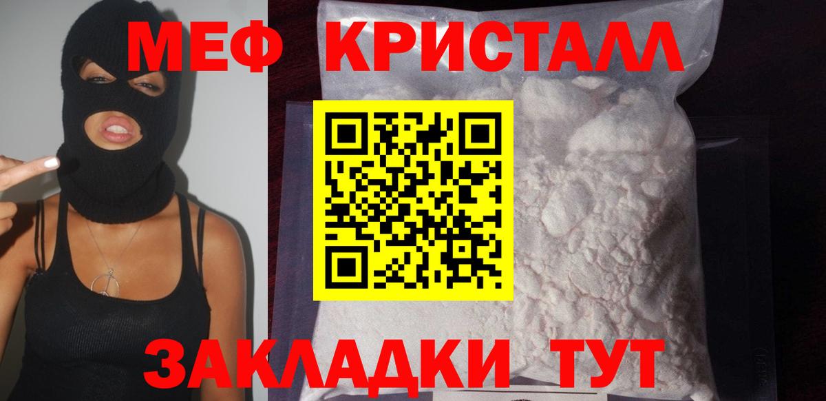 Мефедрон  Советская Гавань