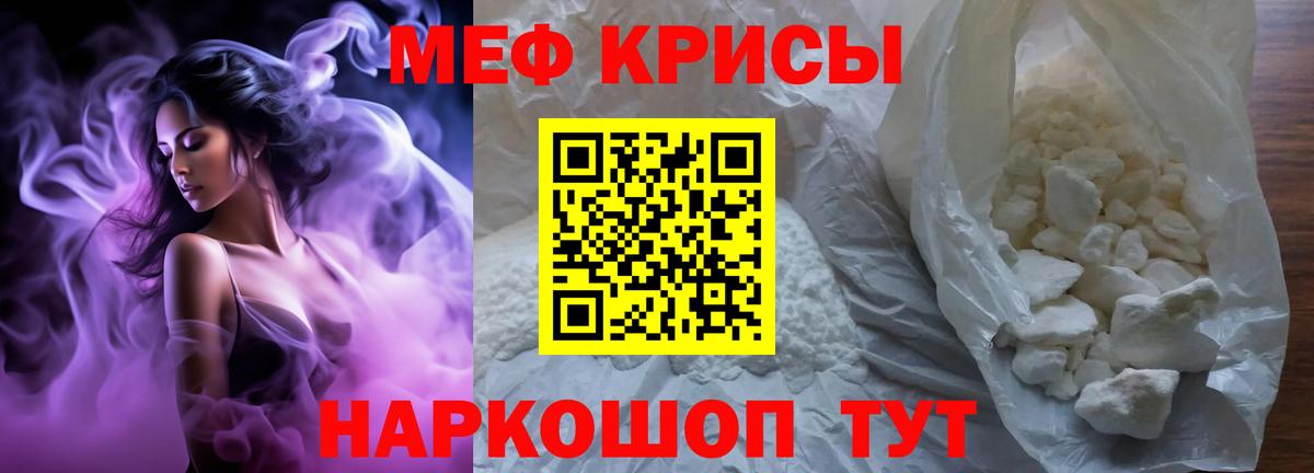 Меф  Советская Гавань