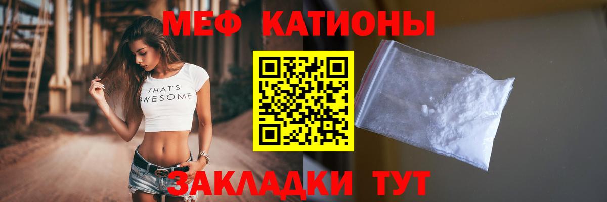 Мефедрон мука  МЯУ-МЯУ мука  купить наркотики цена  Советская Гавань 