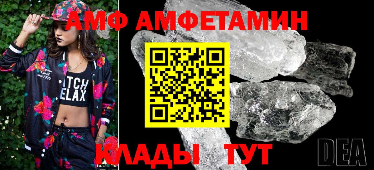 Первитин Methamphetamine Советская Гавань