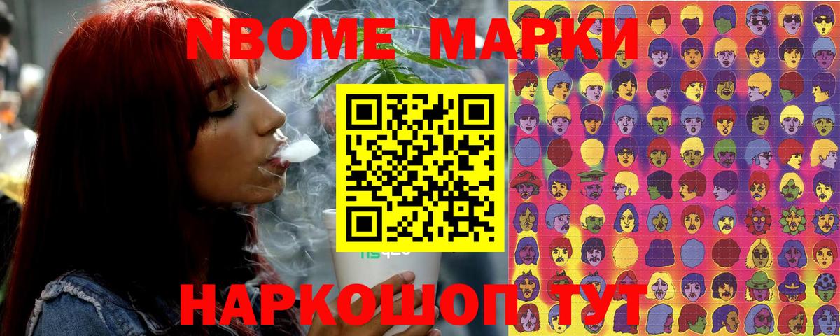 наркотики  Советская Гавань  Марки 25I-NBOMe 1,5мг 