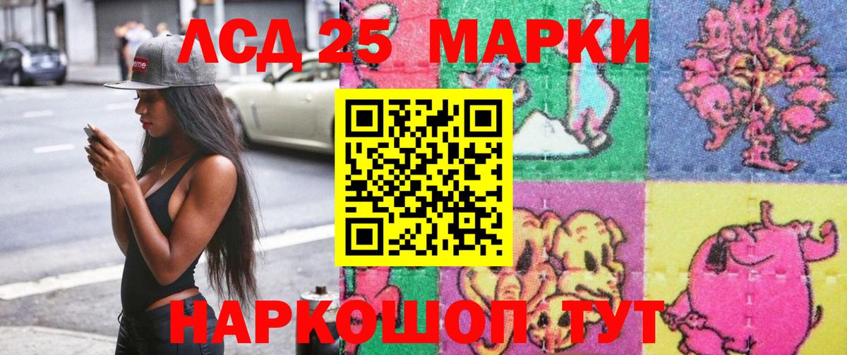 Марки NBOMe 1,5мг  Вход с VPN  Советская Гавань 