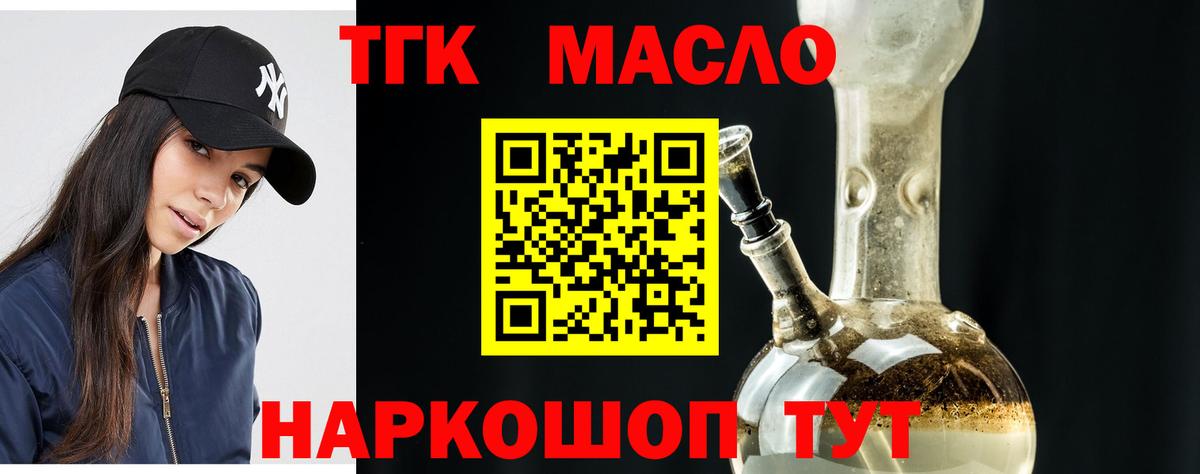 ТГК Wax Советская Гавань