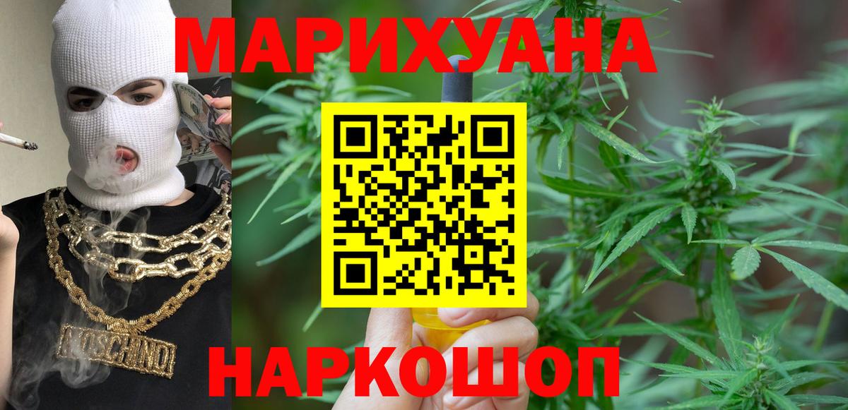Советская Гавань  Канабис планчик  Канабис гибрид  Вход с VPN 